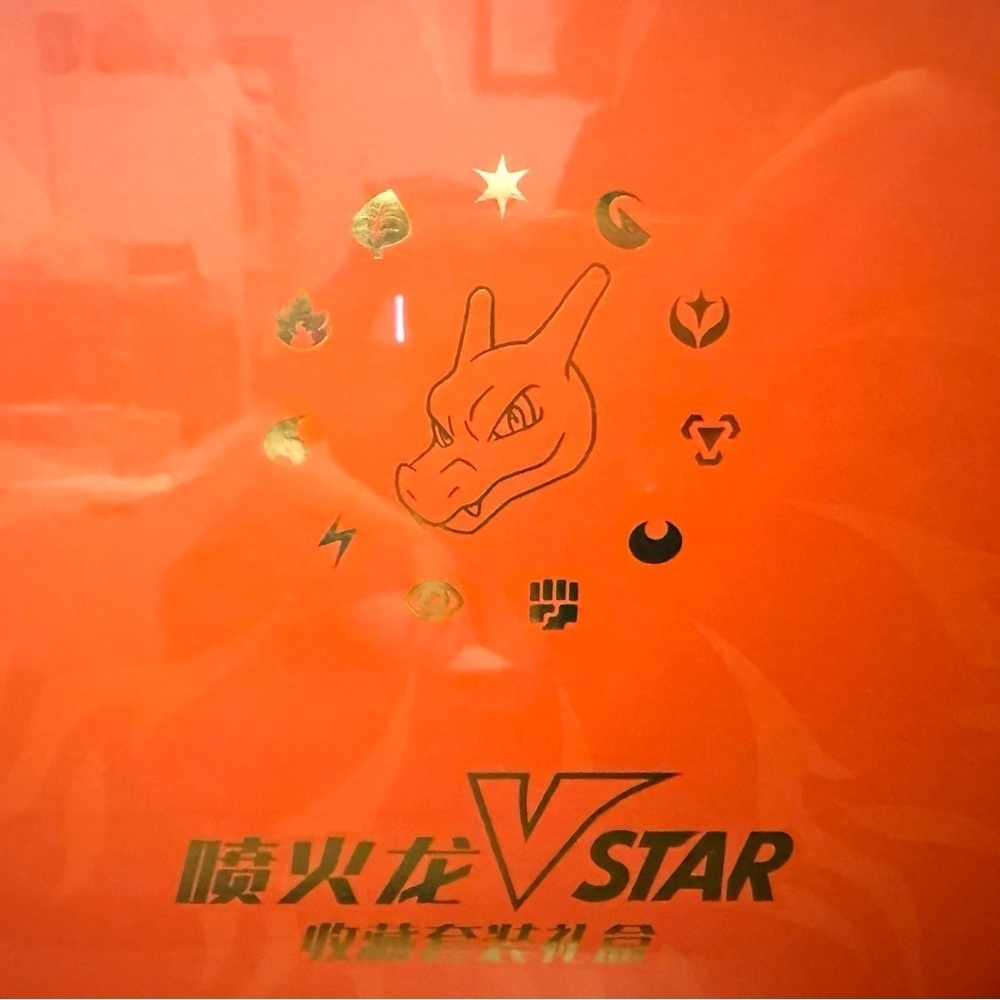 Pokemon TCG S-Chinese 2024 Charizard VSTAR Collection Set Gift Box Exclusive Neu - Picture 2 of 6